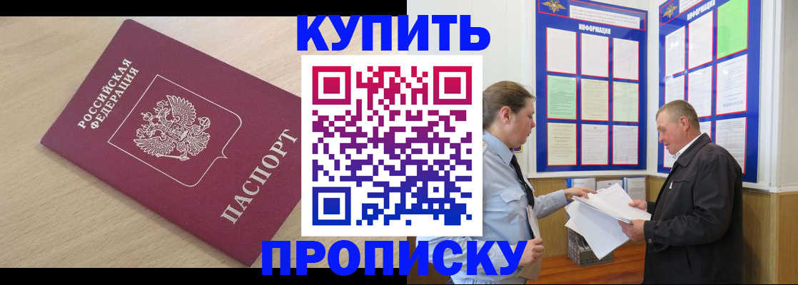 временная регистрация недорого в Жирновске