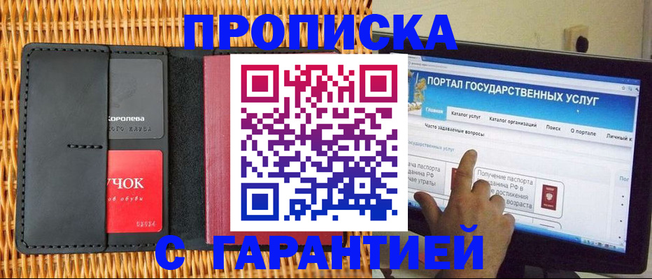 временная регистрация законно в Жирновске