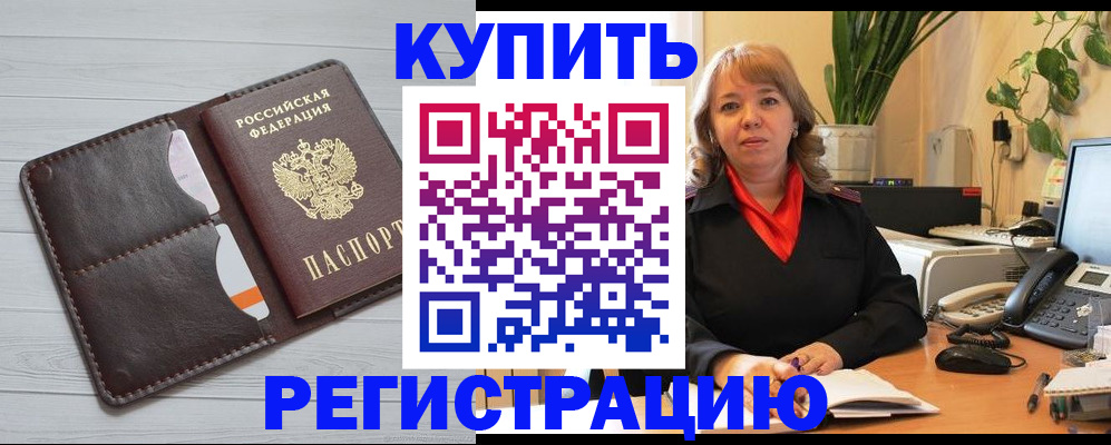 прописка законно в Жирновске