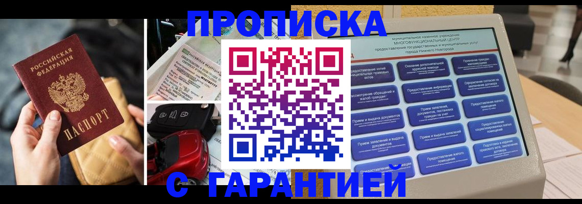 временная регистрация адрес в Жирновске